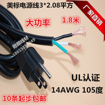 Pure Copper Beauty Mark Power Cord With Plug UL Certified 3 * 2 08 Squared American Plug 1 9 m 105 Degrees Power Cord