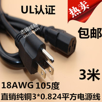 Hot Sell American Plug Power Cord 3X0 824 Squared 3 m Beauty Gauge Beauty Mark Triple Hole Power Cord With Plug