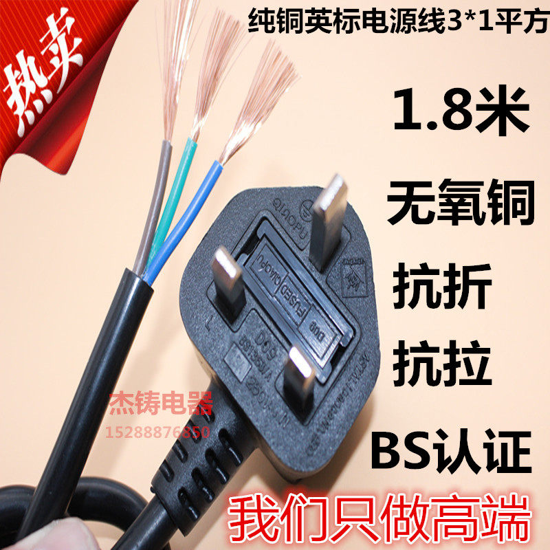 Promotion Premier Gauge Power Cord Plug 3X1 Squared 1 8 m Inform Hong Kong Plug 13A250VBS Certification