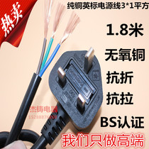 Promotion Premier Gauge Power Cord Plug 3X1 Squared 1 8 m Inform Hong Kong Plug 13A250VBS Certification