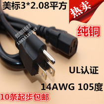 Pure copper American power cord Three holes 3 * 2 08 square 1 8 m 1 9 m 2 m 14AWG 105 degrees UL certified