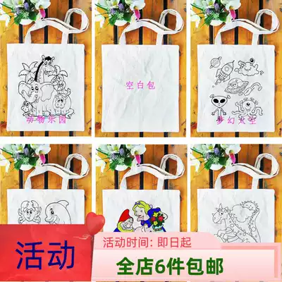 Hand-painted canvas bag blank graffiti DIY tie-dyed cloth bag toddler coloring eco-friendly bag intellectual development coloring bag