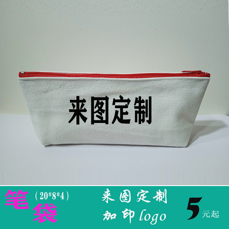 Pen bag to figure custom writing case book making hand drawing blank canvas bag graffiti DIY collection bag personality for boys and girls