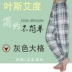 Mùa xuân và mùa thu của nam giới cotton tinh khiết Quần dài pyjama mỏng ở nhà Quần điều hòa nhiệt độ mùa hè Quần của nam giới XL Kiểm tra quần pyjama - Quần tây