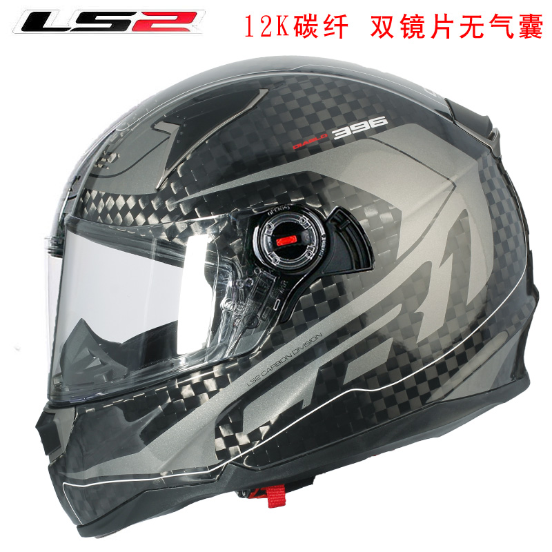 LS2 motorcycle helmet double lens 12K carbon fiber full helmet sports car men's autumn and winter universal anti-fog full cover helmet