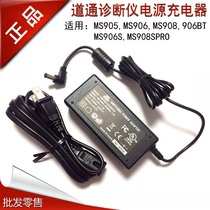 Original channel MS908 charger channel MS906S 905 908SPRO power adapter 220V power supply