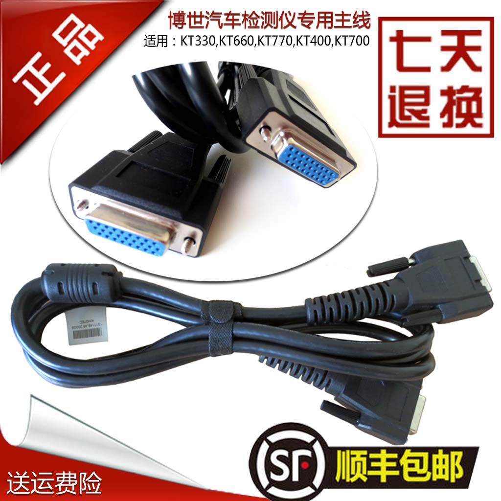 Bosch KT700 main line Bosch KT660 car detector Bosch KT770 main line KT400 main line