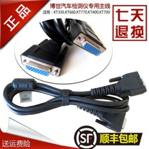 Bosch KT700 main line Bosch KT660 car detector Bosch KT770 main line KT400 main line