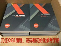 Yuan Zheng Data Yuan Zheng X431PADIII Programming Code Maintenance Data X431PRO3S Reference Manual