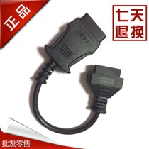 Tunnel 906s Bluetooth Connector extension head element sign X431PRO3S Bluetooth Connector extension cord universal type