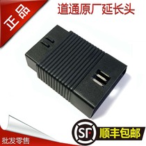 Pass MS906S extension head Channel 906s Bluetooth Connector extension head Channel Extension head