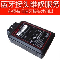 Yuanzheng X431PRO3 Bluetooth connector PRO3SPRO3S Bluetooth connector after-sales maintenance service 431 upgrade