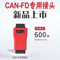 Pass CANFD diagnostic connector MS906 908 908s 908s 908s 908s 908s 908SPRO connector