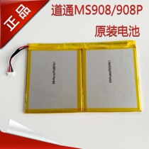 Daotong MS908 car detector battery channel 908PRO battery channel 908P original battery