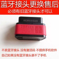 Yuanzheng X431PRO Bluetooth connector X431 OBD Bluetooth connector old Bluetooth connector to be sent back to replace New