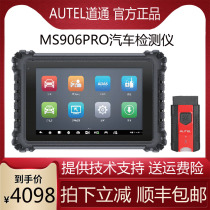 Road through MS906PRO diagnostic instrument Channel small gull D1PRO channel pass 908S906TS tire pressure new energy