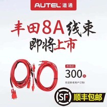 Applicable Channel 8A Toyota Wire Harness MX808IM Toyota 8A Harness Autoel 8A Connector Original Factory