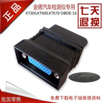 Bosch Jinde OBD Jinde KT600OBD Jinde KT300KT670OBDII-16 needle Universal Connector