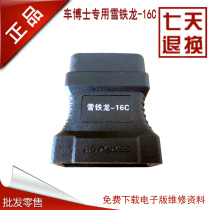 Dr. Car V30 Citroen-16C Dr. V30OBD Car Bos V30 Citroen-16C Citroen connector