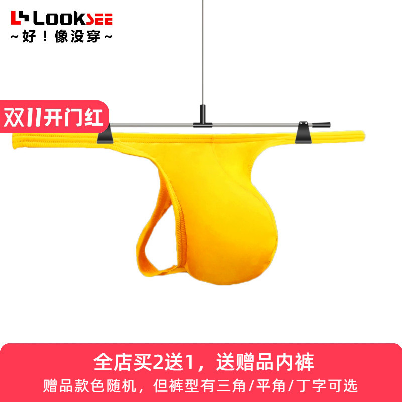 Imperial Yellow Single-Piece Ultra-Thin Ice Silk Low-Rise Thong Men's Underwear U-Convex Sexy T-Pants