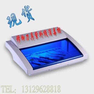Desktop UV - oriented tool disinfection cabinet - pellet tool disinfection cabinet - specialized nail shop