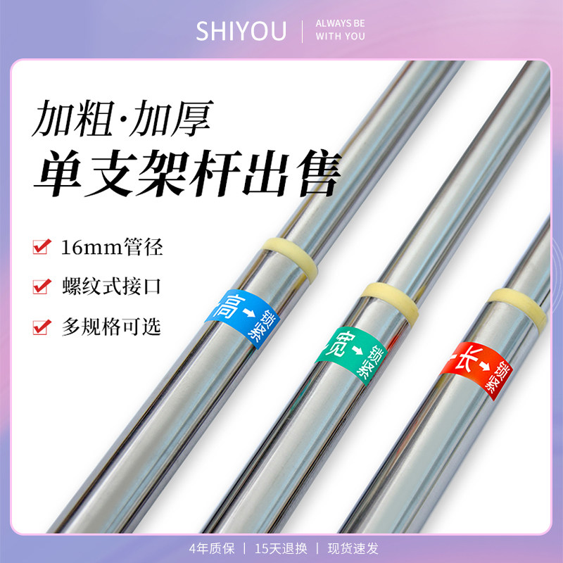 Student Dormitory Bed Curtain Mosquito Net Ceiling Fan Crossbar Single Root Bracket Aspect High-Lever Small Electric Fan Rod Load Bearing High Shelf