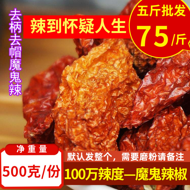 Devil Chili King Super Spicy Death God Super Spicy Abnormal Spicy Chili Noodles Chili Powder Yunnan Shabu Shabu Spicy 50g