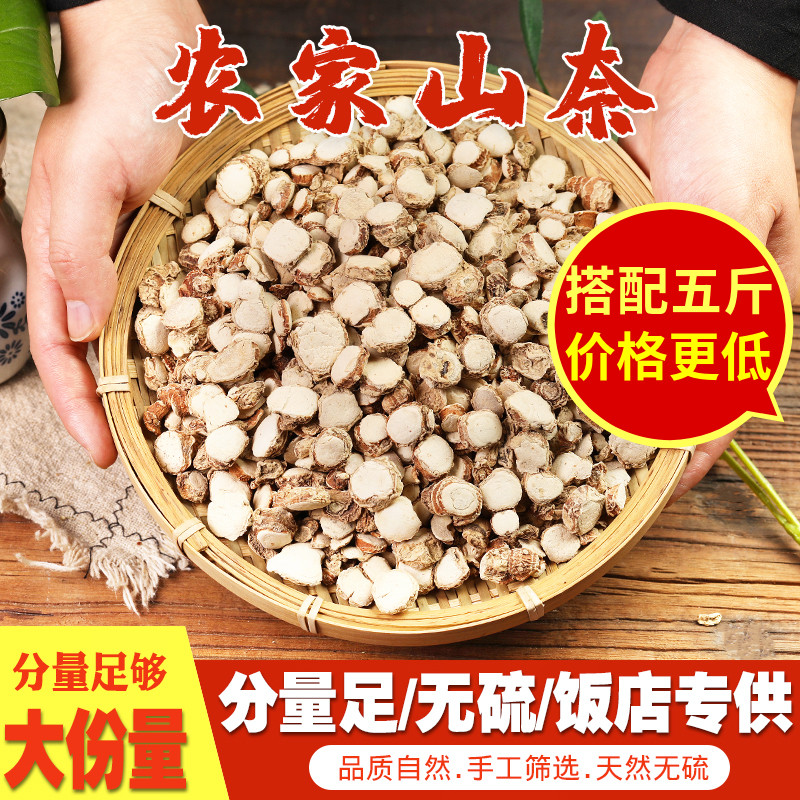 山内砂生姜スライス500グラムスパイス砂生姜粉末食用山内釣りワイン浸漬漢方薬材料砂生姜乾燥調味料送料無料