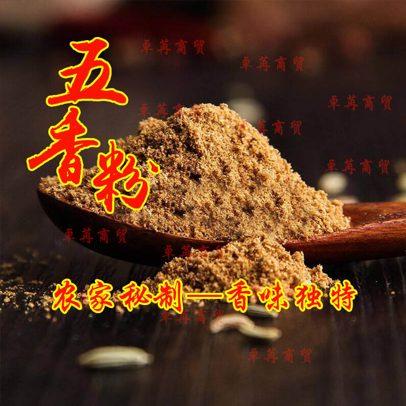 Five Spice Powder Bulk Commercial Seasonings Hale Meat Filling Saucepan with dried dumplings Dried Water Dumplings Stuffed 5-fragrant sausage stock