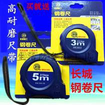 Great Wall Seiko Great Wall steel measuring 2 m 2 m 3 m 5 m 10 m 10 m working high abrasion resistant ruler with full 2 activities