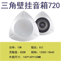 720 Triangle Wall-mounted Speaker Horn 2 Only Wall Corner Mounted Horn Circular Design Can Directly Hang Wall Corner