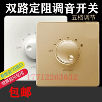 Tuning Switch Soundcontrol Panel Background Music Set-Resistance Horn Volume Control Dual Track Adjustment Knob Two-Way
