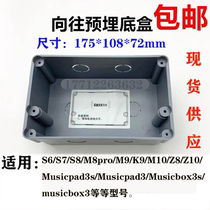 Longing Background Music Bottom Box Sound Must-bottom Case Warth Bottom Case Pre-Buried Bottom Case Special Bottom Case
