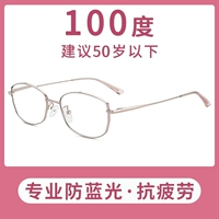 3061 светло -розовый вид рядом с посвященными+анти -мышиты 100 градусов [младше 50 лет]