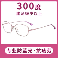 3062 фиолетовый розовый вид, близкий к посвященному+анти -летому свету 300 градусов [старше 66 лет]