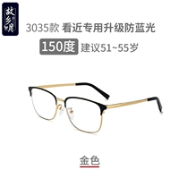 Gold 3035 [Big Frame] Анти-синий свет+радиационно-защитный 150 градусов [предполагается 51-55 лет]