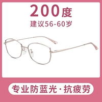 3061 светло-розовый вид ближе к посвященному+анти-синий свет 200 градусов [56 лет-60 лет]]