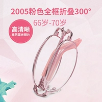 2005 Женский не-синий свет 300 градусов (66-70 лет))