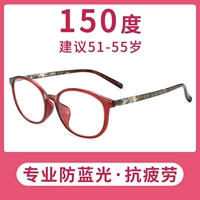 3068 Красный В поисках дьявола+анти-блум-ray 150 градусов [51 год 55 лет]