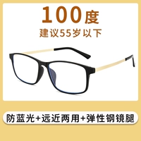 <TR] 7027 Плото -почти двойной use+anti -Blue Light 100 градусов [предполагается в возрасте до 50 лет]