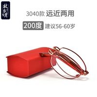 [Обновление] 3040 выглядит далеко+близко+анти-синий свет 200 градусов [предложение 56-60 лет]