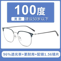 7065 96%передачи света+зеркальный линз CR39 100 градусов [до 50 лет]