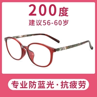 3068 Красный ищет Devil+Anti-Blu-ray 200 градусов [56-60 лет]