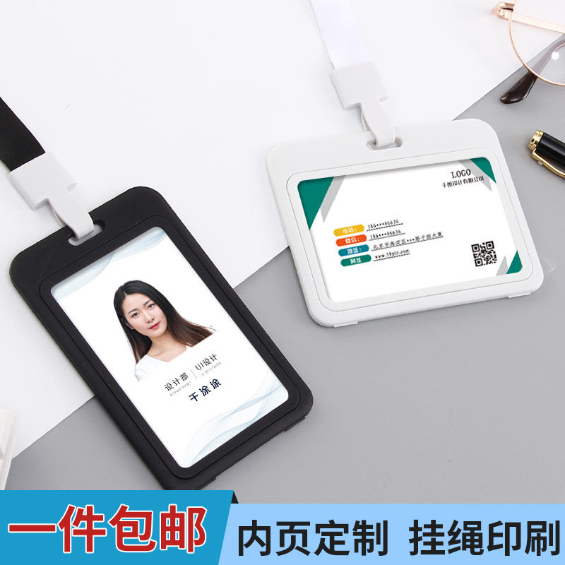 Work card custom employee work card work number badge chest card hanging custom high-grade name card double-sided PP student hospital