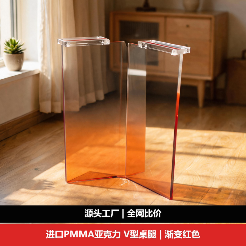 Acrylic V-Shaped Table Legs, Imported Pmma Gradient Red Suspended Bracket Table Legs, Transparent Solid Color Table Corner Support Frame