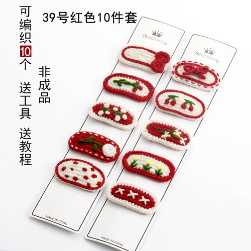 Плетеный трикотажный крючок для вязания, заколка для волос, шпильки для волос с аксессуарами ручной работы, набор материалов, DIY