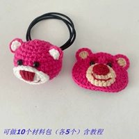 14#Клубничный медведь 2 можно сделать 10