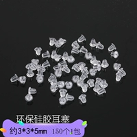 Экологичные силиконовые беруши, 150 шт