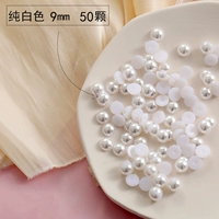 Чистый белый-9 мм-около 50-B447