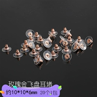 Фрисби, розовое золото, 20 шт